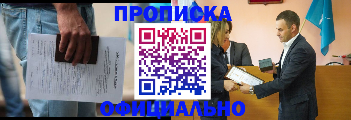 временная регистрация гарантия в Аркадаке